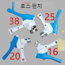 Makone 미세분사 메인관 호스 펀칭기 드릴 점적관수 설비 기계, T03-1.2inch25MM구멍펀칭기