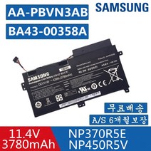 삼성노트북 배터리 AA-PBVN3AB BA43-000358A NT450R5J-X58M NT450R5E-K24S NT450R5E-K14S