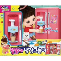 미미월드 똘똘이 아이스크림 냉장고 놀이 가게