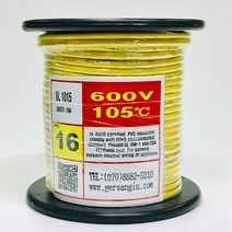 [GSH-151623] UL1015-AWG16_20 (20M) (노랑색)