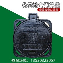 정화조 맨홀 뚜껑 통신 교체 원형 연성 철 탈취 검사 포트 특수 가벼운 빗물