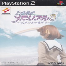 플레이스테이션 PS2 도키메키메모리얼3일본판중고게임시디, 도키메키메모리얼3일본판완품