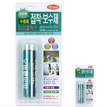 수중용 미라클픽스 57G (대) 반죽접착제 에폭시접착제
