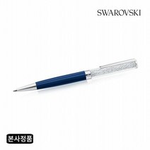 [스와로브스키] [/본사정품] Crystalline 다크 블루 펜 5351068