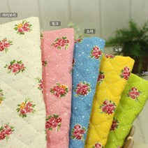 자투리 면혼방누빔천 2876~2880 잔꽃 누빔원단, 누빔지면혼방2879노랑