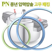 풍년 압력솥 압력밥솥 고무패킹 바킹 패킹교환 알루미늄압렵솥(SSPC), 1개, SSPC-26C