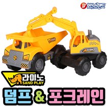 바니랜드 라이노 덤프&포크레인 /불도저 페이로더 중장비 공사놀이 자동차 미니카, (바니랜드) 라이노 덤프 앤 포크레인