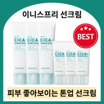 이니스프리 트루 마일드 시카 무기자차 선크림 SPF50+ PA++++ (35ml/50ml) 논코메도제닉 하이포알러제닉 붉은기커버 톤업선크림 백탁없는선크림 수분선크림 병품추출물, 50ml x 2개