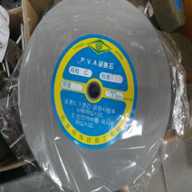 p.v.a 고무 지석 카본텍스 80방 부터 320방 폴리비닐알코올 폴리비닐아세테이트 8인치, 120번