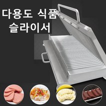 스팸 슬라이서 절단기 햄 소세지 업소 식당 용 채칼 슬라이스 기계 자르는 절단 조리 기구, 세트 칼날[10장]