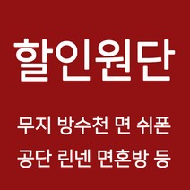 원단 천 특가원단 무지천 방수천 면 공단 쉬폰 린넨 면혼방 극세사 폴리 거즈 아사, 19)폴리다우다느낌 화이트 MA