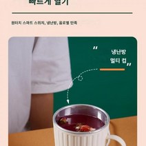 원형 맛 그대로 보장 휴대용 음료컵 급속 냉온 냉동기 미니 제빙기 다용도 항냉온컵, 체리핑크선물세트