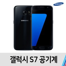S7 잔상있는 중고 공기계 중고폰 통신사공용 32GB, A급, 실버