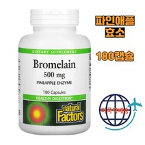 내츄럴팩터스 브로멜라인 500mg 파인애플효소 180정