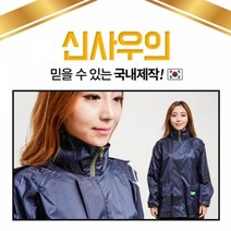 배달우비 신사우의, 사이안_L