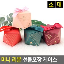 고급 선물케이스 1P 사탕 초콜릿 박스 선물상자박스, 1개, 소 - 레드