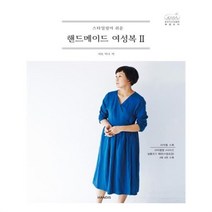 유니오니아시아 스타일링이 쉬운 핸드메이드 여성복 2