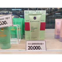 엔프라니 알로에 선크림 1+1 순하고 촉촉한 에멀전타입 워터프루프 선크림