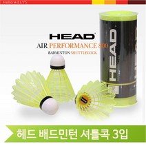헤드 배드민턴 셔틀콕 3입 형광그린 나일론 동호회, 단일상품(DYHDBM-NA3800YW)