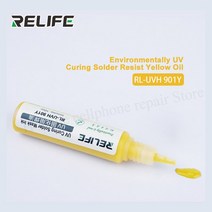 RELIFE RL901 UV 경화 솔더 마스크 잉크 화이트 블랙 레드 옐로우 블루 그린 플럭스 컴퓨터 휴대 전화 PCB 보드, [05] YELLOW