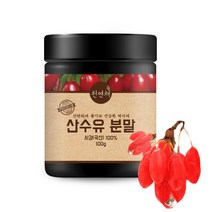 산수유 분말 가루 100g, 1개