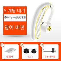 YAPOGI K21 비즈니스 블루투스 이어폰 5.0 귀걸이식 스포츠 무선 이어폰 무선클립식 이어폰, 백금전번알림