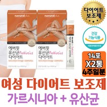 40대 여성 급찐 가르시니아 유산균 복부 다이어트 HCA 하비 추천 스틱 피하지방 빼는법 식약처인증 단기간 똥배 허벅지살 뱃살빼기 아랫배 DIET 30대 보조제 하비탈출 주부 식후