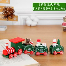 인테리어 진열 장식품 기프트 팬시 우드 small train 78 세 9작은선물 장난감 정원 2851512841, 4절 눈꽃 기차 그린