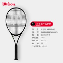 윌슨 wilson 공식 초보자 테니스 라켓 충격 흡수 경량 대형 라켓 대학생 엔트리 싱글 라켓, 쿨 블랙 wr087510u2 2호 핸들