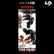 엘디피쉬 생새우 생미끼 채비 호래기 바늘, 생새우채비 1팩(2개입)
