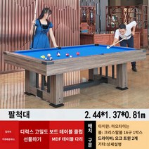 당구장당구대 테이블 포켓볼 국제식대대 가정용 선물 캐비넷 큐 다이 당구 당구 테이블 표준 성인 가정용 다기능 자동 아메리칸 블랙 실내 대리석, 8피트 로마 테이블 블루