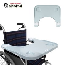 킴스팩토리 휠체어 식탁 테이블 컵홀더형 식판 탁자 책상 요양원, 휠체어 식탁 테이블(민트색상)