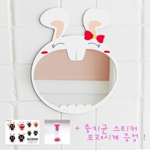 유아 양치거울 어린이 토끼총총 아크릴거울 아이방 인테리어 꾸미기