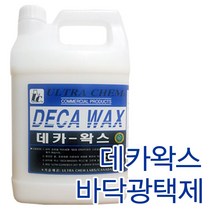LK파주점 ultra_데카 왁스 3.75L 바닥수지왁스, 1개