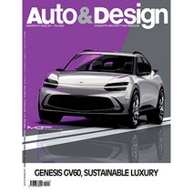 Auto & Design 2021년 1/2월호(N.246)~11/12월호(N.251)까지 과월호 1set (총6권)