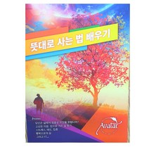 아봐타코스_ 뜻대로 사는 법 배우기, 해리팔머