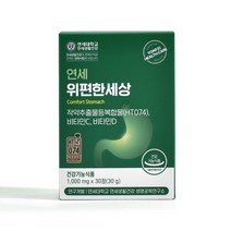 [비노출] 연세 위 편한 세상, 1박스