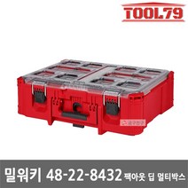 밀워키 팩아웃 딥 멀티박스 48-22-8432 공구함 공구박스 툴박스, 1개