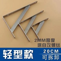 스트링 선반 붙이는 세탁실 벽 앵글선반 다용도실 정리 1 스테인리스 삼각대 면 하중지지 직각 삼각지지 켓 칸막이 고정 삼각대, 02 경량8인치20cm1개 가격