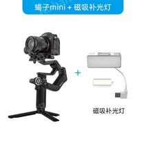 위빌 영상 셀카 DSLR 미러리스 짐벌 촬영, S미니스탠다드+마그네틱 필라이트
