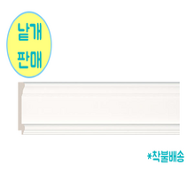 공간디피 웨인스코팅 허리몰딩 M022(폭-65mm) 수지몰딩 화이트, 화이트 240cm