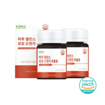 [이탈리아모로오렌지100%] 모로실 모로오렌지 모로 오렌지 추출분말 100% 정 락토페린 다이어트정, 2개(50%할인)