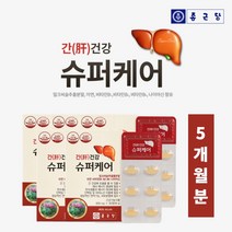 실리마린 밀크씨슬 간편한 간 수치 낮추는 데 간기능 개선 아침 점심 저녁 밤 스트레스 피로 피곤할때 좋은 영양제, 5BOX(5개월분), 0.9g, 5개