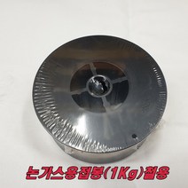 논가스용접봉(철용) 1Kg 1.0mm논가스용접기
