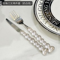 명품커트러리 카페 비스트로 럭셔리 스텐 스테이크 포크앤나이프 스푼 접시세트 고급양식기, 2.진주 나이프와 포크 2종