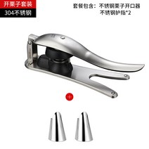 군밤 칼집 약밤 알밤 에어프라이어 다이소 밤가위 밤까는기계, 다기능 너트 아티팩트 + 핑거 프로텍터