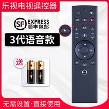 통합리모콘 lg tv 매직 리모콘 리모컨 소프트에는 Letv Letv 슈퍼 TV 리모컨 만능 일반형 39버튼 초3이 적용되었다., 08 락시【3세대음성】+순풍택배