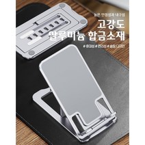 624C 초슬림 휴대폰 태블릿 스탠드 거치대, 실버
