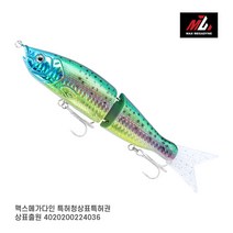 맥스메가다인 낚시용품 빅베이트 모음, 블루해드