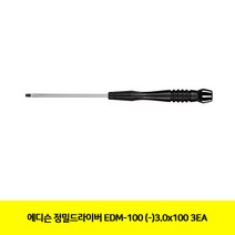 CT 에디슨 정밀드라이버 EDM-100 (-)3.0x100 3EA(2600734), 단일 수량